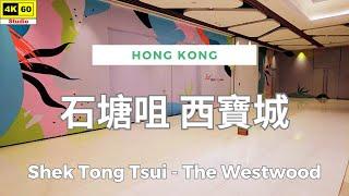 石塘咀 西寶城 4K | Shek Tong Tsui - The Westwood | DJI Pocket 2 | 2024.06.14