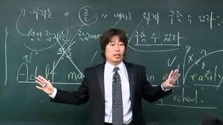 바른영어훈련소 타미 김정호 수능시작반 영어의정도 1강