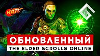 THE ELDER SCROLLS ONLINE — НОВОЕ КРУПНОЕ ОБНОВЛЕНИЕ, НОВЫЙ КЛАСС, ПЛАНЫ НА 2023 ГОД