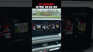 여러분 야구 좋아하세요?