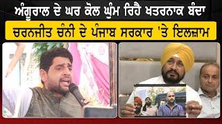 Sheetal Angural ਦੇ ਹੱਕ 'ਚ ਖੜਿਆ Charanjit Channi | TV PUNJAB