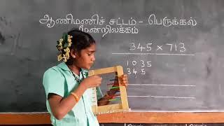ABACUS Tutorial Video for Beginners - [ ABACUS MULTIPLICATION : Level -4 ]