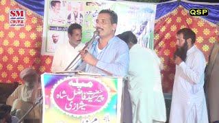 New Punjabi Mushaira Sammar Bharwana 2024 Mela Peer Fazil Shah Shehrazi Chak No175 Jhang