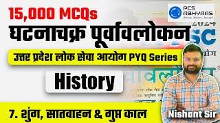 Gupta Period | 15,000 MCQs GhatnaChakra Purvavlokan | #UPPCS RO ARO Prelims PYQ Analysis Day 07 |