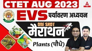 CTET EVS Marathon Class 2023 (पर्यावरण अध्ययन) | Complete CTET EVS in One Shot by Solanki sir