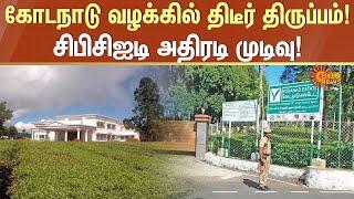 kodanad Case | CBCID | ADMK | Kodanad | Sun News