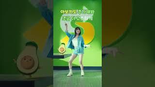 [써브웨이] 아보카도 추가추가  카도 챌린지 w.윤가이 #Shorts