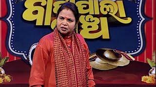 ପ୍ରଭୁଙ୍କ ବନବାସ  | Badi Pala ManAcha EP 700 | Badi Pala | Prarthana