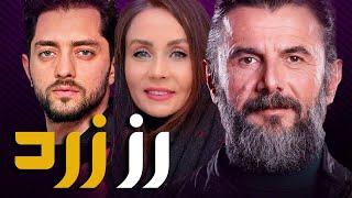 امین حیایی و بهرام رادان در فیلم رز زرد | Rose Zard - Full Movie