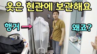 역삼역 5분 거리 월세 70만원의 비밀  | 서울 강남구 역삼동 원룸 1화