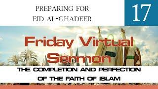 The Perfection of Islam and the Completion of the Blessings - Al-Ghadeer