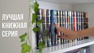 БОЛЬШИЕ КНИГИ от Азбуки | ПОЛНЫЙ ОБЗОР | Моя коллекция 20+ книг 