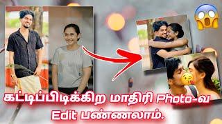 Instagram Trending Couple and Childhood Photo Hug Video Editing Ai Tamil