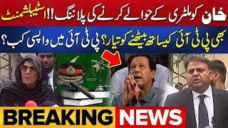 Imran Khan to Military Courts?     Fawad Chaudhry Media Talk  | PTI Press Conference