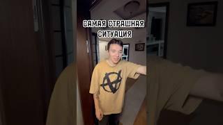 КТО БЫЛ В ТАКОЙ СИТУАЦИИ? #рекомендации #юмор