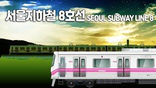 Seoul Metro Line 8