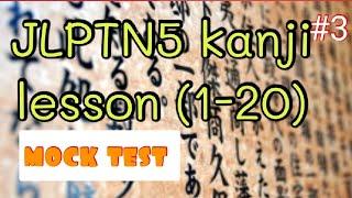 jFT / JLPTN5 kanji(chapter -3)#Urvashi Verma #ssw #jlpt #jlptn5kanji #jft #japanfoundationtest