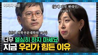 하지현 교수 #03 | 정말 열심히 사는 1020 청춘들의 부작용, "나는 나태한 것 같아요" | #어쩌다어른 #사피엔스