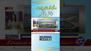 Dubai Mei Airport Terminal Ki Tameer Good Morning Lahore | 29 April 2024 | Lahore Rang
