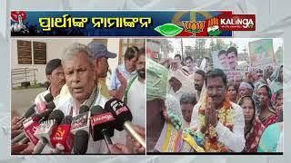 2024 General Elections: 22 candidates from Balasore file nomination ahead of polls || KalingaTV