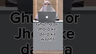 Ghutno or Jhoro ke dard ke wafiza #drfarhathashmi #drfarhathashmilectures #drfarhathashmiwazifa