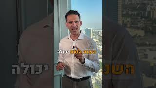 אלפי שקלים נוספים בעקבות טעות קטנה של משרד הביטחון | טיפ חשוב אחרי קבלת #אחוזינכות ממשרד הביטחון