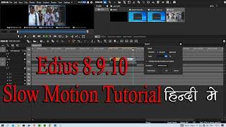 How To Make A #Slow Motion Video Clip #Edius /8/9/10 Tutorial in Hindi (हिन्दी)