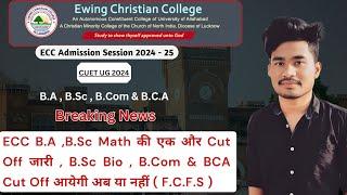 ECC CUET UG 204  B.A , B.Sc Math New Cut Off Released ।। First Come First Serve ।।