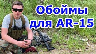 Обойма для карабина AR-15 (M-4, M-16) - как быстро снарядить магазин