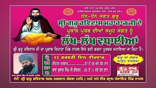  Parkash Purb Sri Guru Ravidas Maharaj Ji V. Nahal 13.02.2025 Guru Nanak Studio Nurmahal 9815514286