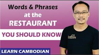 Learn Cambodian Words and Phrases at the Restaurant