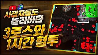 결국 1:3이 되어버렸습니다... 【 2종족 VS 3프로토스 】