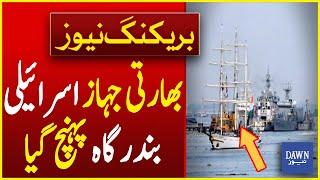 Indian Ship Loaded With Explosives Reached Israeli Port | Breaking News | Dawn News