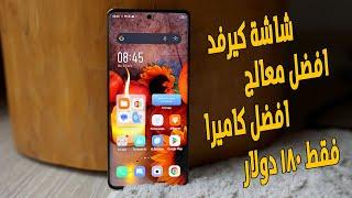 دا افضل موبايل فى مصر من انفنكس قيمة وسعر جامد |  Infinix Zero 30 4G