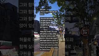운명 공동제