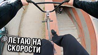 СУМАСШЕДШИЙ на БМХ | УМЕНИЯ и ОТВАГА