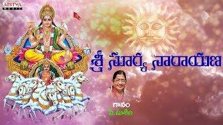 Sri Surya Narayana  Song | P. Susheela | Lord Surya Songs | Telugu Bhakthi Songs | #devotionalsongs