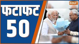 Fatafat 50: Bihar NDA Seat Sharing Final | Nitish Kumar | PM Modi | Chirag Paswan | Election 2024