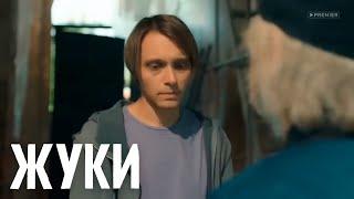 Жуки 2 сезон 6 серия