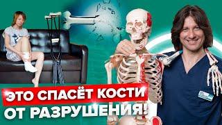 Ваши КОСТИ в опасности, пока вы не пройдете ЭТУ процедуру! Как выявить ОСТЕОПОРОЗ и хрупкие кости?