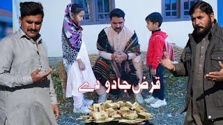 Qaraz Jado dai || Swat kpk vines New Islahi video 2025