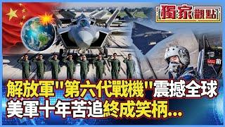 China's sixth-gen fighter spotted in the skies for the first time