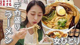 【桂花ラーメン】一押しラーメン食べ比べ地元のラーメンを推すぞぉぉお