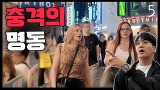 프랑스 여사친들이랑 명동 갔더니 빡친 이유 (한국행 #5)