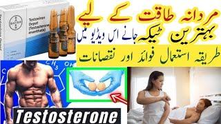 Testoviron Injection|Price |Uses |Benefits |Dosage \Side Effects