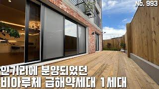 [파주테라스빌라] 인기리에 분양되었던 비아루체! 급 해약세대 1세대! 파주시 야당동신축빌라 [파주신축빌라][야당동테라스빌라][파주빌라분양][파주빌라매매][파주빌라][야당동빌라]