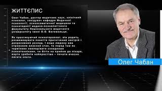 Олег Чабан: Настрій собі треба створювати самому! На твій настрій ніхто не буде працювати