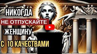 Если у женщины есть эти 10 качеств – НЕ ОТПУСКАЙТЕ ЕЁ! |  Железный Разум