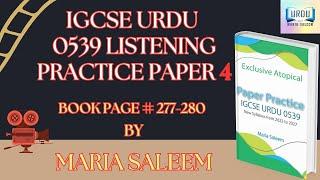 IGCSE 0539 URDU AS A SECOND LANGUAGE LISTENING (PRACTIC PAPER 4) BY MARIA SALEEM