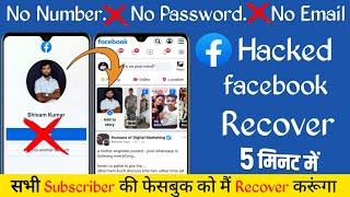 facebook account recovery | facebook account hack recover | facebook account hacked